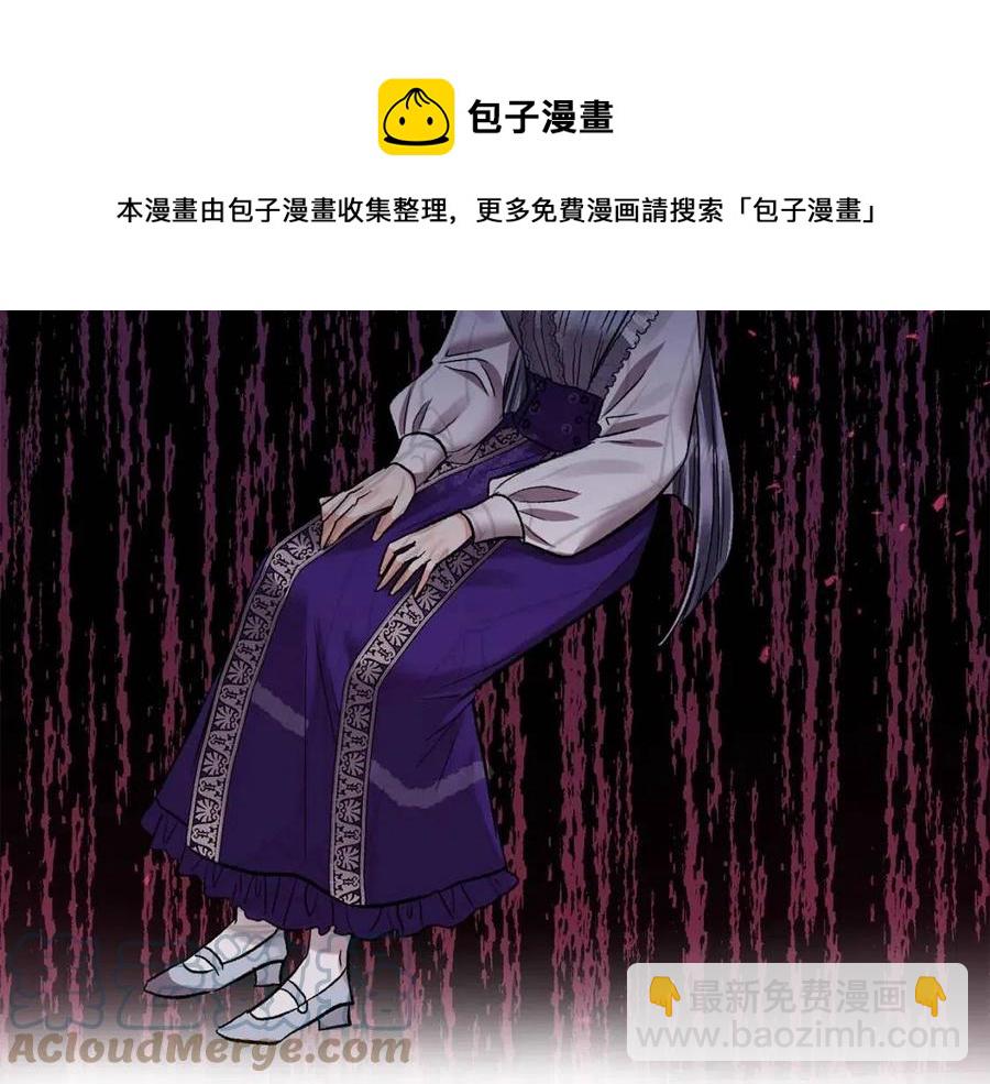 皇帝，讓我吻你入睡 - 第62話 求愛大招(2/3) - 7