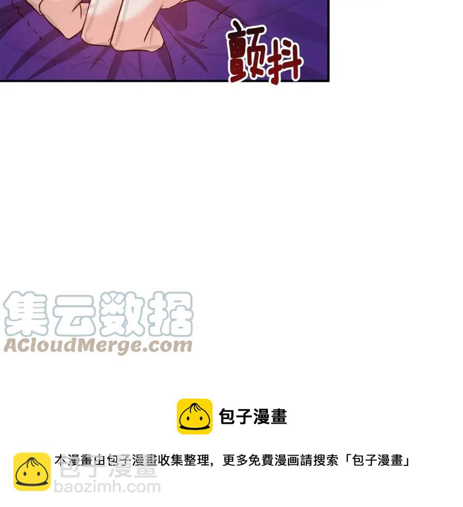 皇帝，讓我吻你入睡 - 第62話 求愛大招(2/3) - 3