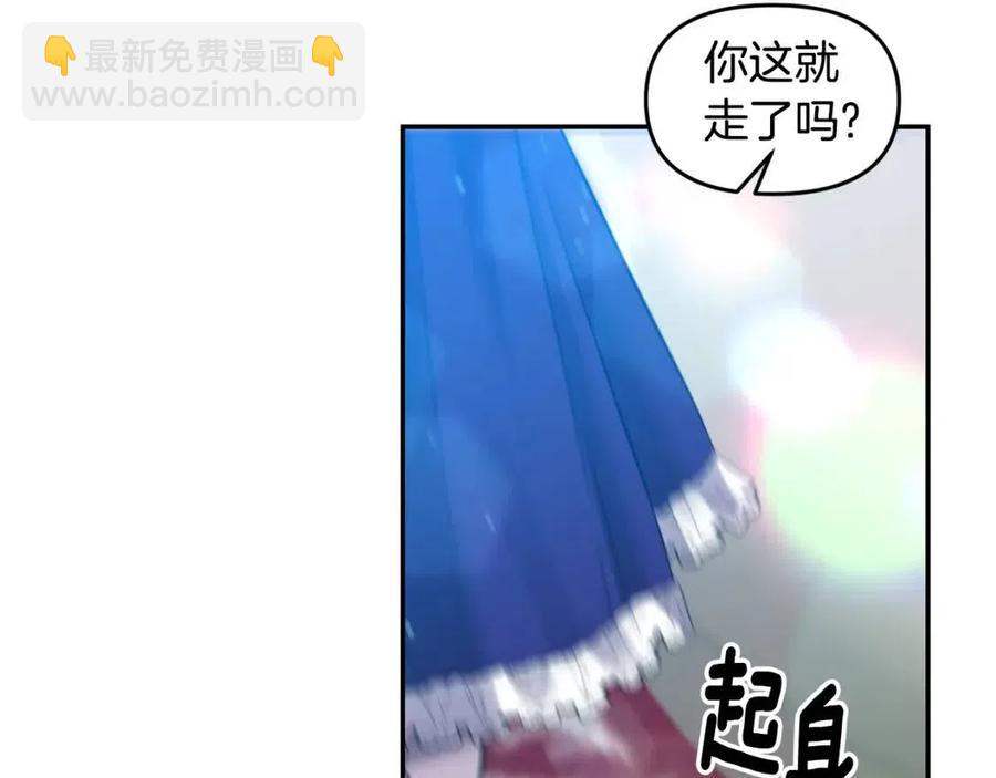 皇帝，讓我吻你入睡 - 第62話 求愛大招(2/3) - 4