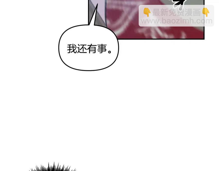 皇帝，讓我吻你入睡 - 第62話 求愛大招(2/3) - 5