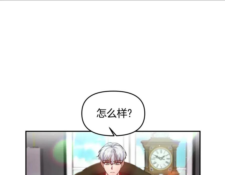 皇帝，讓我吻你入睡 - 第62話 求愛大招(2/3) - 5