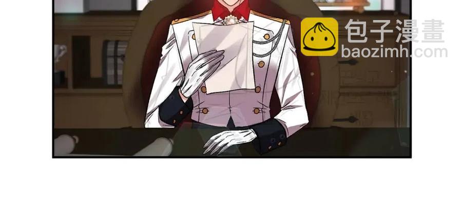 皇帝，讓我吻你入睡 - 第62話 求愛大招(2/3) - 6