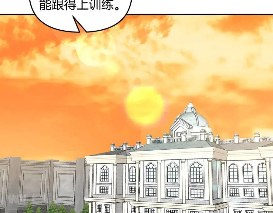 皇帝，讓我吻你入睡 - 第62話 求愛大招(2/3) - 1