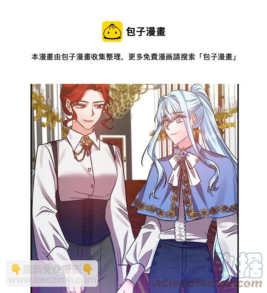 皇帝，讓我吻你入睡 - 第62話 求愛大招(2/3) - 3