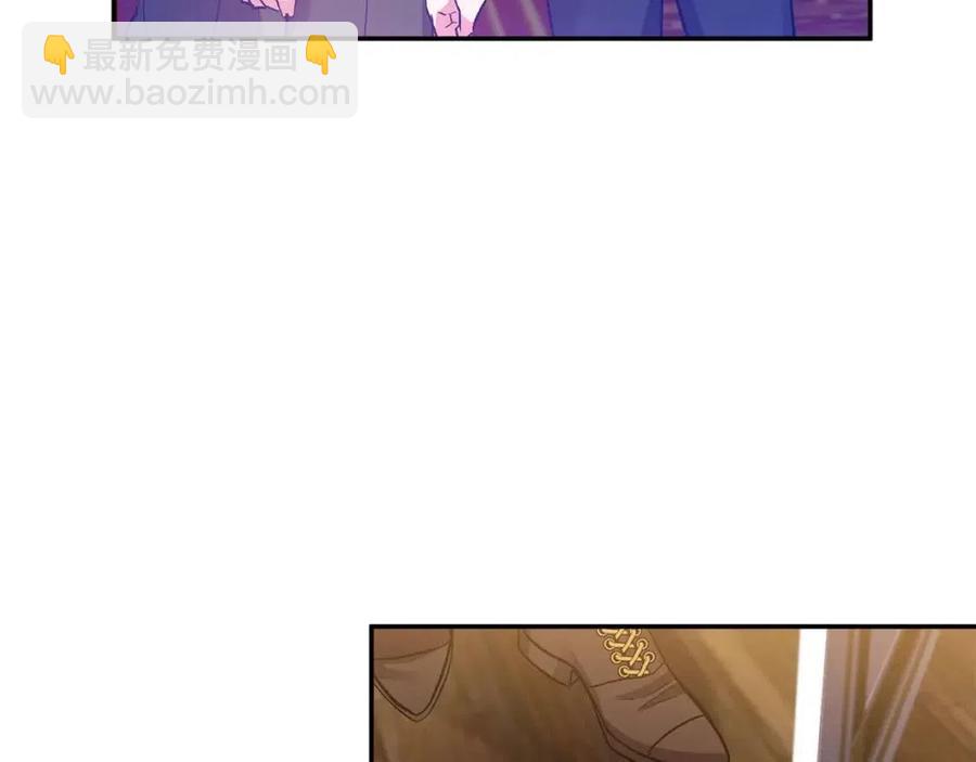 皇帝，讓我吻你入睡 - 第62話 求愛大招(2/3) - 4