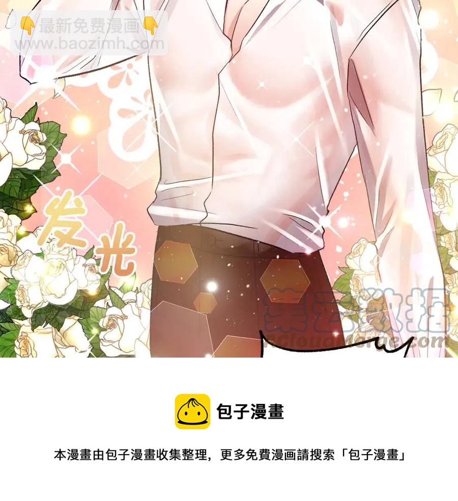 皇帝，讓我吻你入睡 - 第62話 求愛大招(2/3) - 7