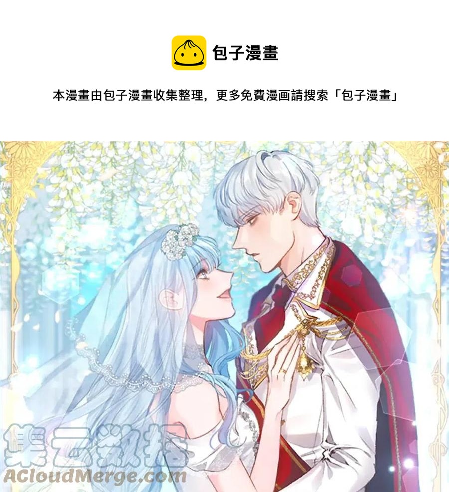 皇帝，讓我吻你入睡 - 第64話 爆炸的山洞(1/4) - 1