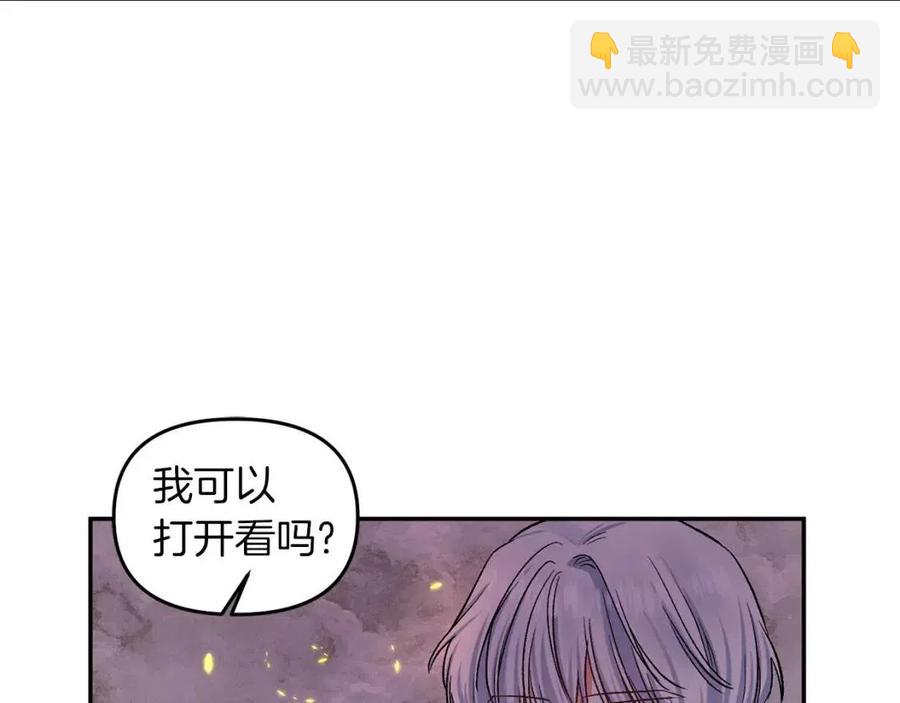 皇帝，讓我吻你入睡 - 第64話 爆炸的山洞(3/4) - 7