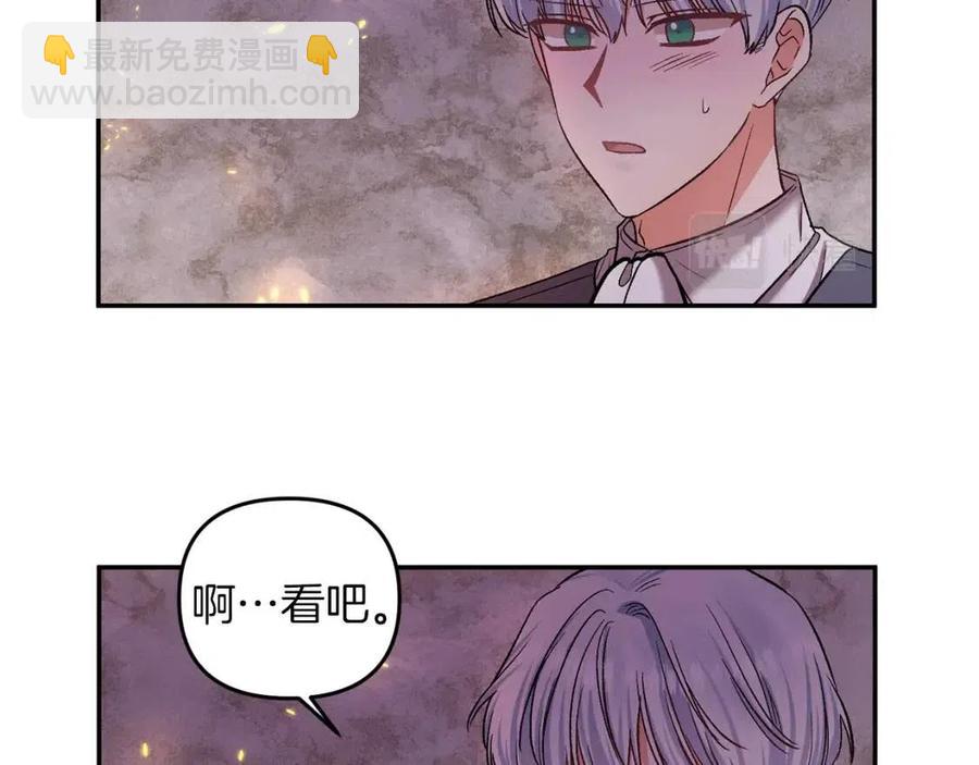 皇帝，讓我吻你入睡 - 第64話 爆炸的山洞(3/4) - 8