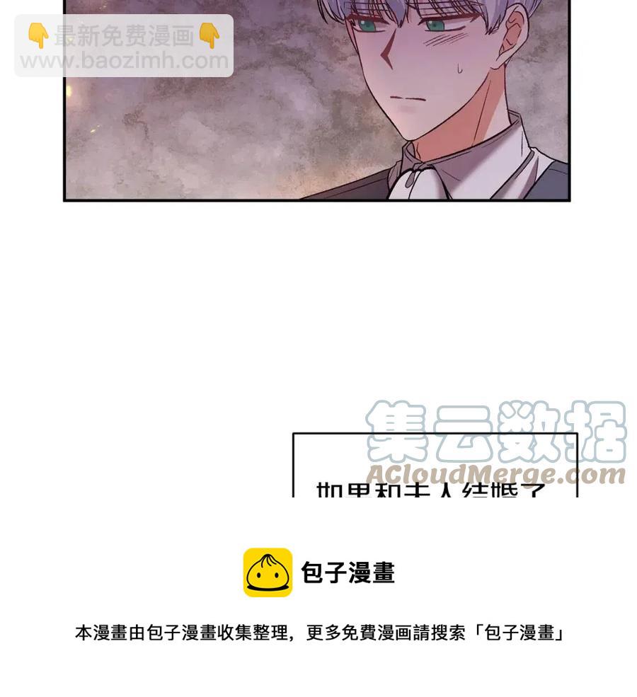 皇帝，讓我吻你入睡 - 第64話 爆炸的山洞(3/4) - 1