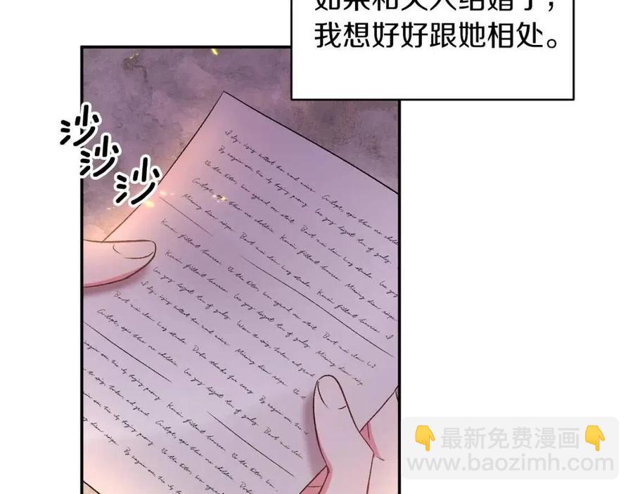 皇帝，讓我吻你入睡 - 第64話 爆炸的山洞(3/4) - 2