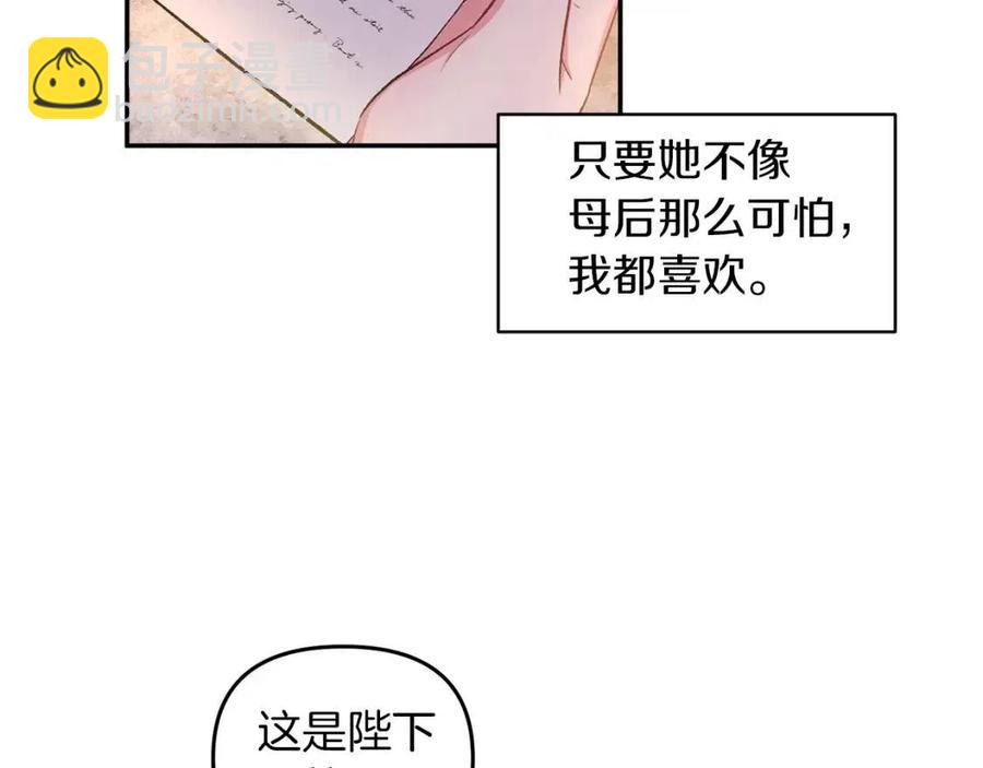 皇帝，讓我吻你入睡 - 第64話 爆炸的山洞(3/4) - 3