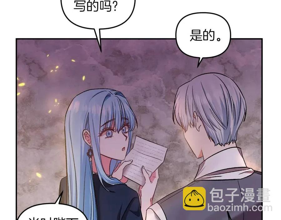 皇帝，讓我吻你入睡 - 第64話 爆炸的山洞(3/4) - 4