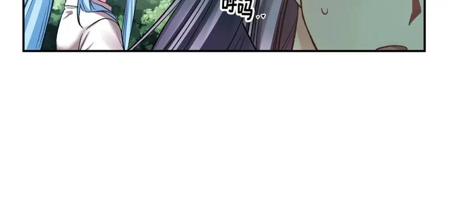 皇帝，讓我吻你入睡 - 第64話 爆炸的山洞(1/4) - 3