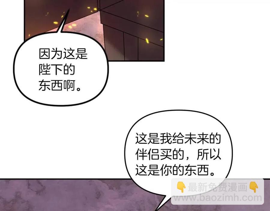 皇帝，讓我吻你入睡 - 第64話 爆炸的山洞(3/4) - 7
