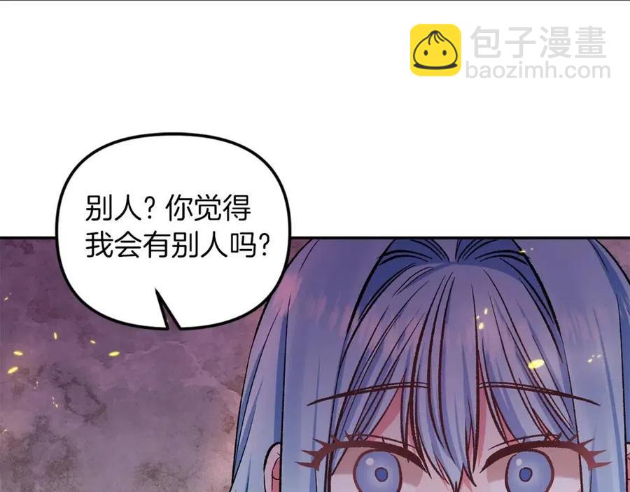 皇帝，讓我吻你入睡 - 第64話 爆炸的山洞(3/4) - 3