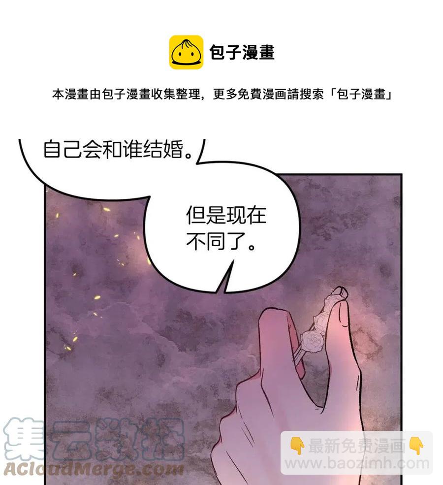 皇帝，讓我吻你入睡 - 第64話 爆炸的山洞(3/4) - 5