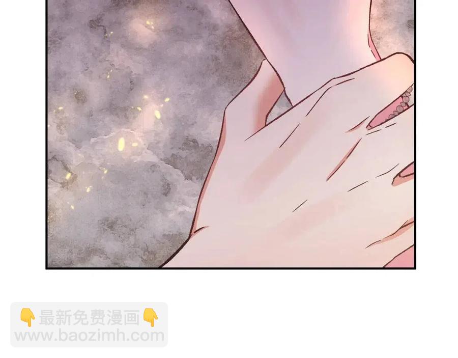 皇帝，讓我吻你入睡 - 第64話 爆炸的山洞(3/4) - 6