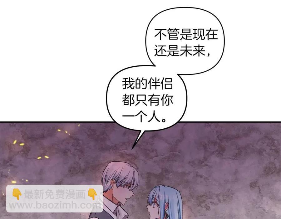 皇帝，讓我吻你入睡 - 第64話 爆炸的山洞(3/4) - 7