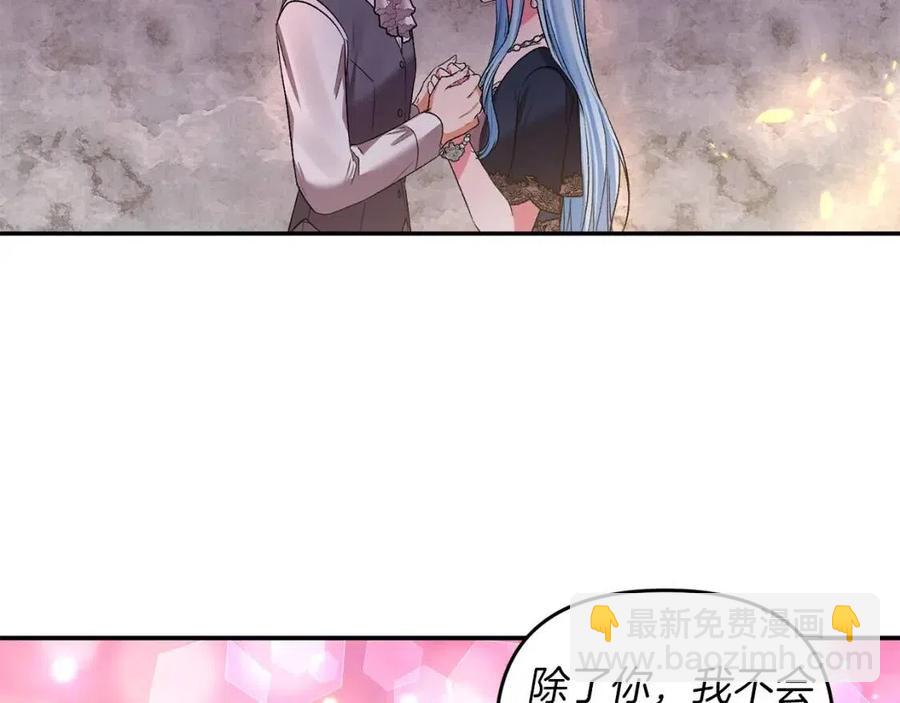 皇帝，讓我吻你入睡 - 第64話 爆炸的山洞(3/4) - 8