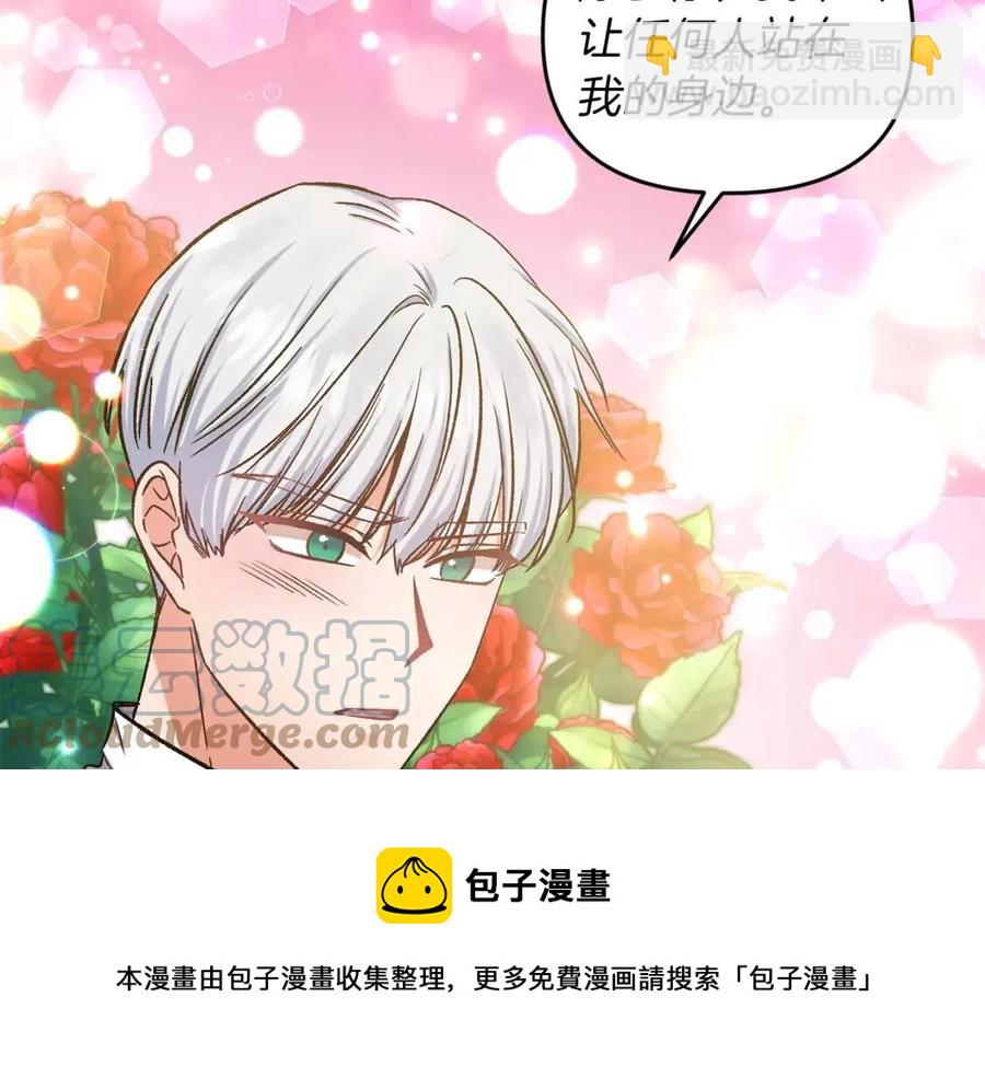 皇帝，讓我吻你入睡 - 第64話 爆炸的山洞(3/4) - 1