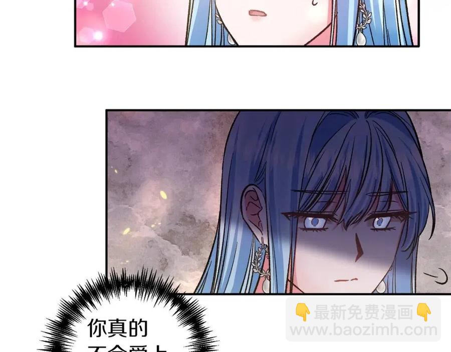 皇帝，讓我吻你入睡 - 第64話 爆炸的山洞(3/4) - 4