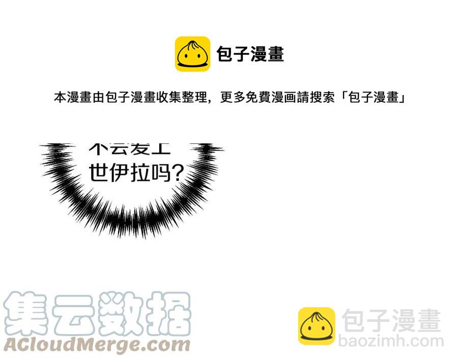 皇帝，讓我吻你入睡 - 第64話 爆炸的山洞(3/4) - 5