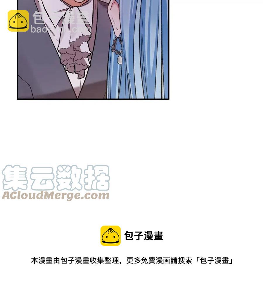 皇帝，讓我吻你入睡 - 第64話 爆炸的山洞(3/4) - 1