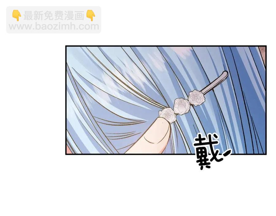 皇帝，讓我吻你入睡 - 第64話 爆炸的山洞(3/4) - 2