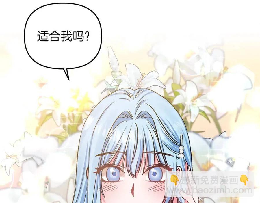 皇帝，讓我吻你入睡 - 第64話 爆炸的山洞(3/4) - 3