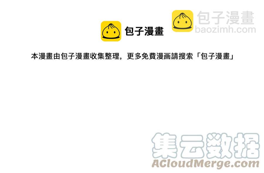 皇帝，讓我吻你入睡 - 第64話 爆炸的山洞(3/4) - 5