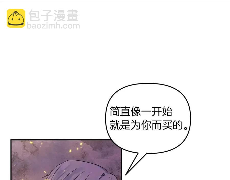 皇帝，讓我吻你入睡 - 第64話 爆炸的山洞(3/4) - 6