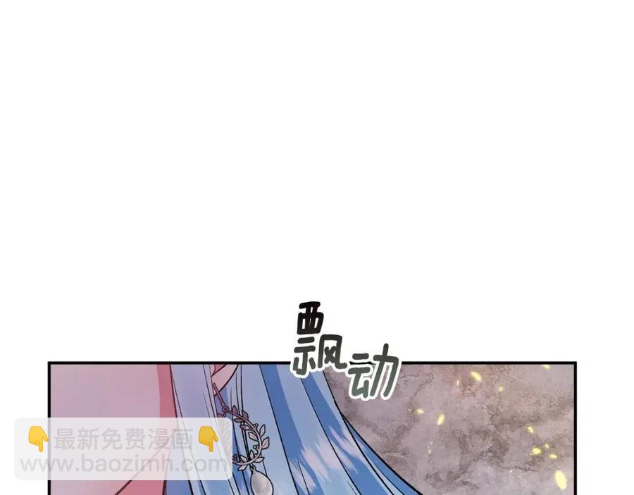 皇帝，讓我吻你入睡 - 第64話 爆炸的山洞(3/4) - 8