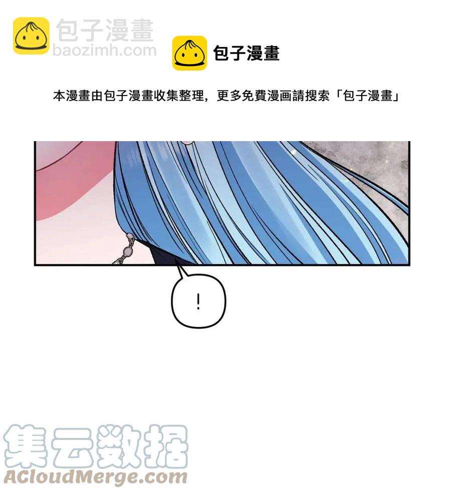 皇帝，讓我吻你入睡 - 第64話 爆炸的山洞(3/4) - 1