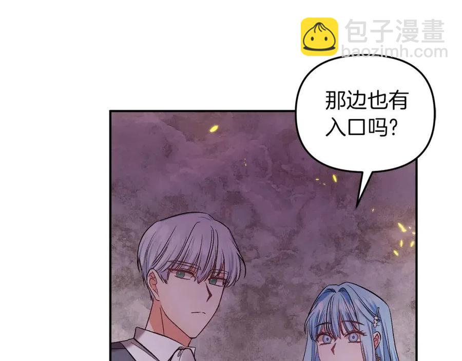 皇帝，讓我吻你入睡 - 第64話 爆炸的山洞(3/4) - 2