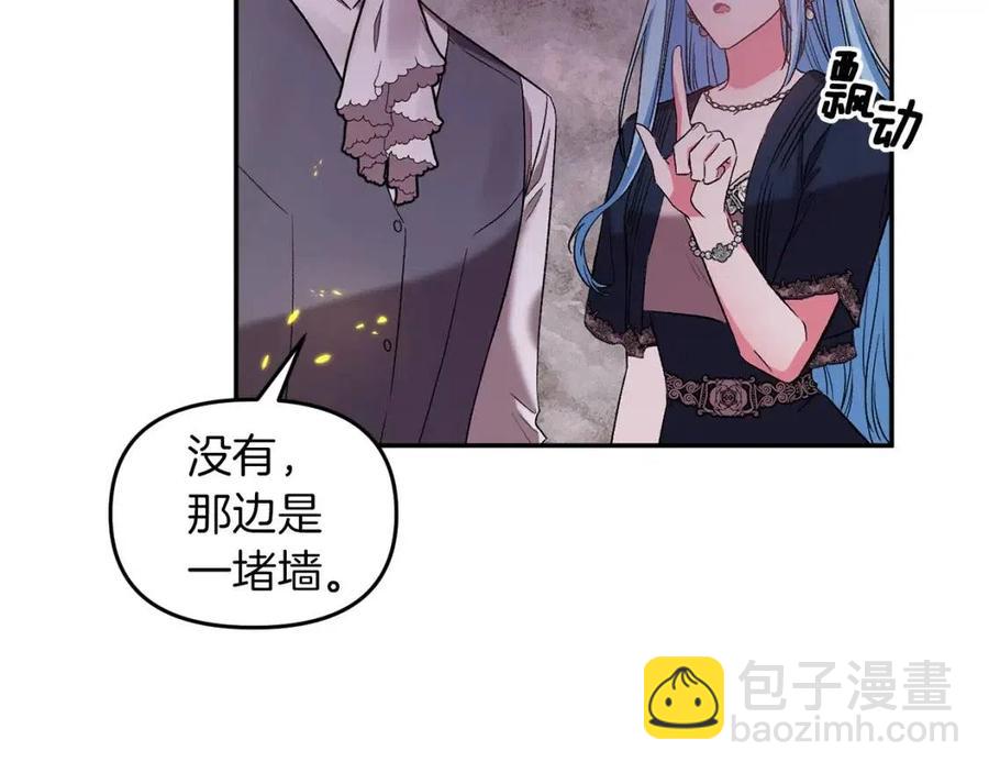 皇帝，讓我吻你入睡 - 第64話 爆炸的山洞(3/4) - 3