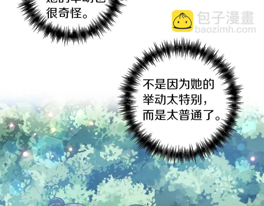 皇帝，讓我吻你入睡 - 第64話 爆炸的山洞(1/4) - 6