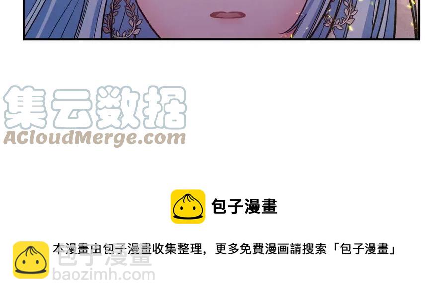 皇帝，讓我吻你入睡 - 第64話 爆炸的山洞(3/4) - 5