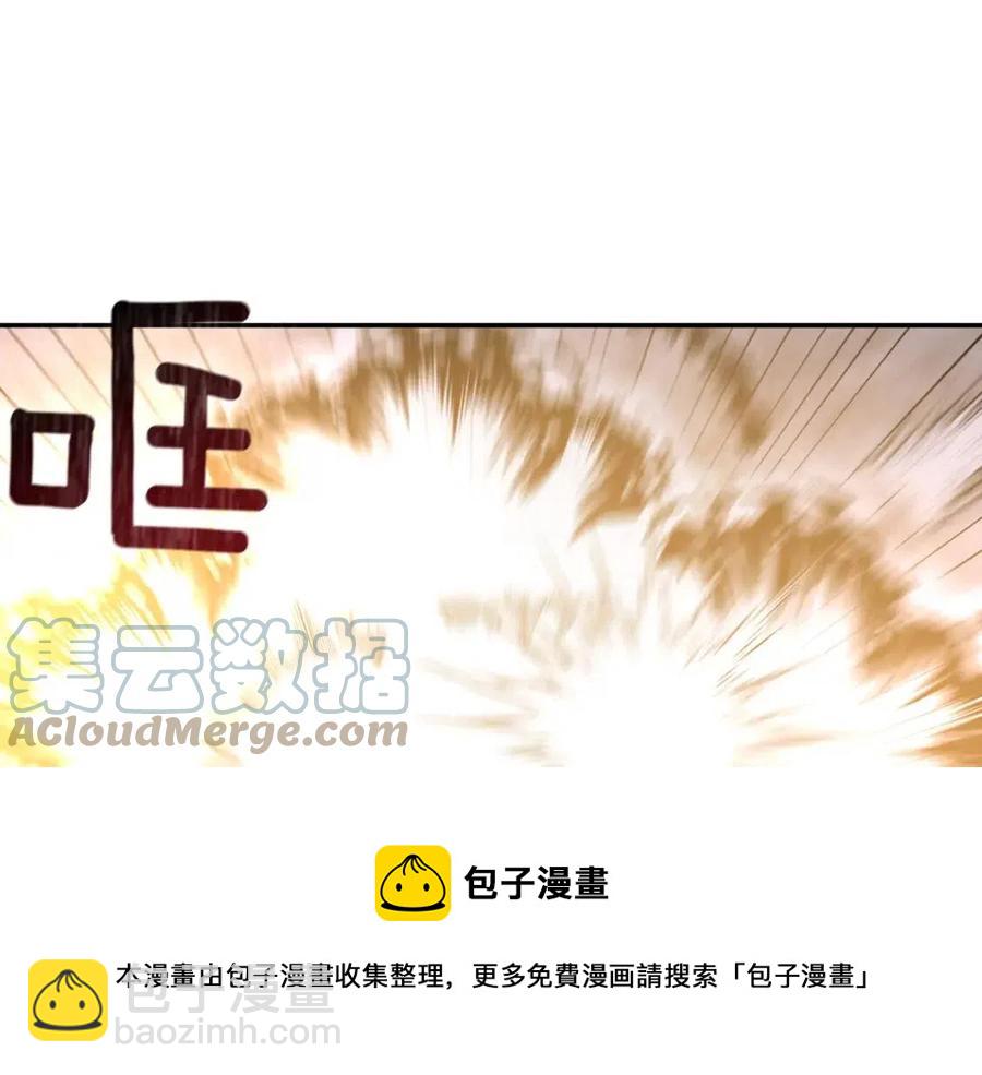 皇帝，讓我吻你入睡 - 第64話 爆炸的山洞(3/4) - 1