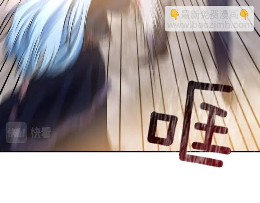 皇帝，讓我吻你入睡 - 第64話 爆炸的山洞(3/4) - 3