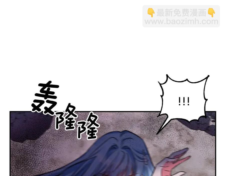 皇帝，讓我吻你入睡 - 第64話 爆炸的山洞(3/4) - 4