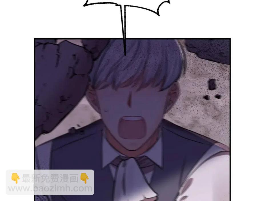 皇帝，讓我吻你入睡 - 第64話 爆炸的山洞(3/4) - 6