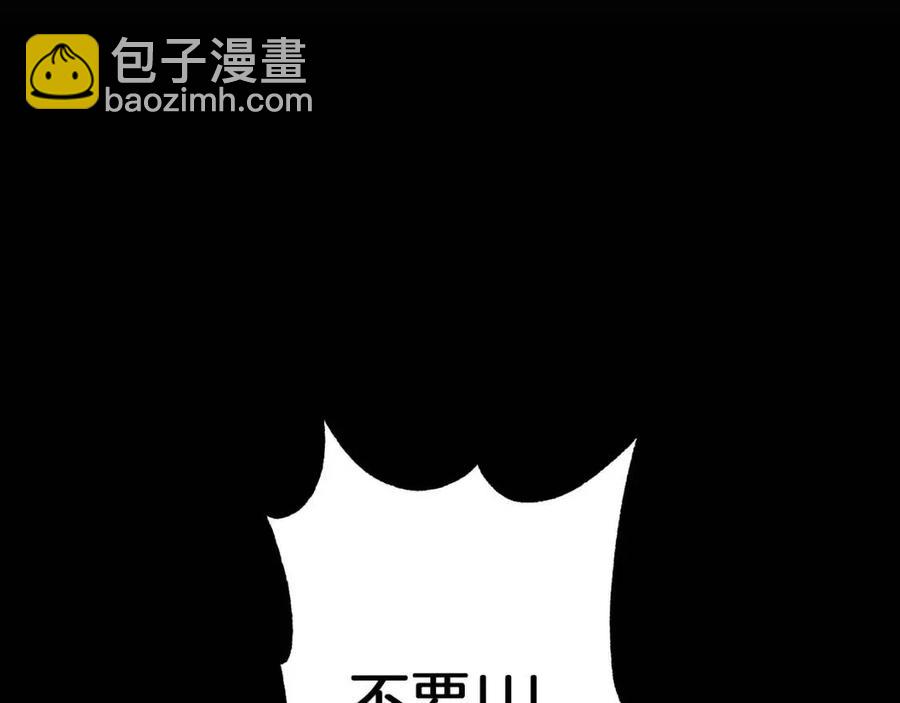 皇帝，讓我吻你入睡 - 第64話 爆炸的山洞(4/4) - 2