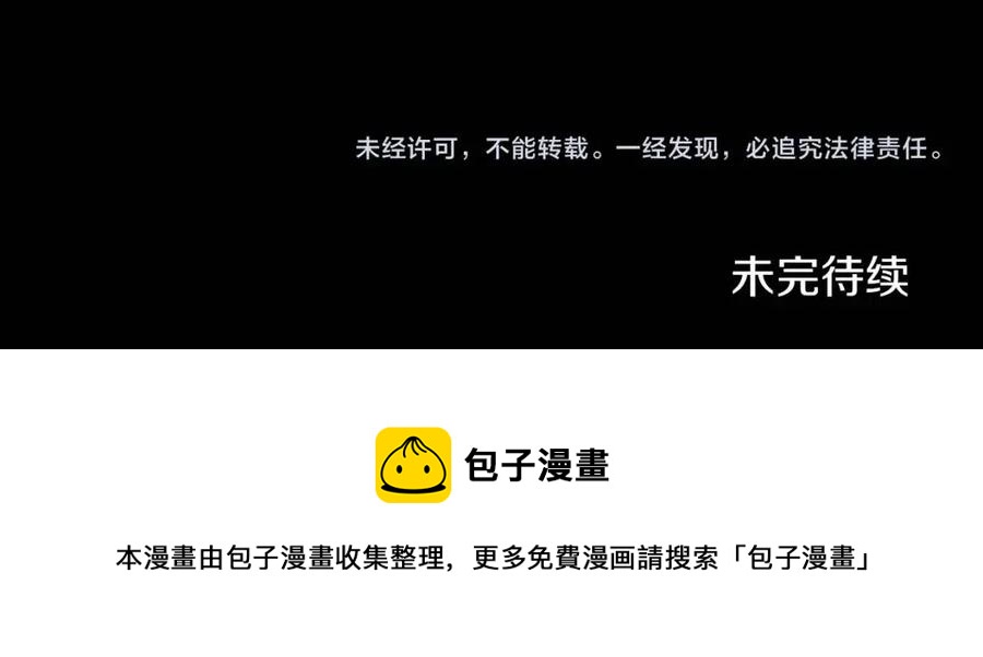 皇帝，讓我吻你入睡 - 第64話 爆炸的山洞(4/4) - 2