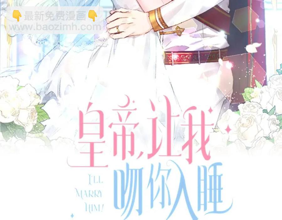 皇帝，讓我吻你入睡 - 第64話 爆炸的山洞(1/4) - 2