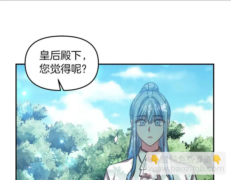 皇帝，讓我吻你入睡 - 第64話 爆炸的山洞(1/4) - 7