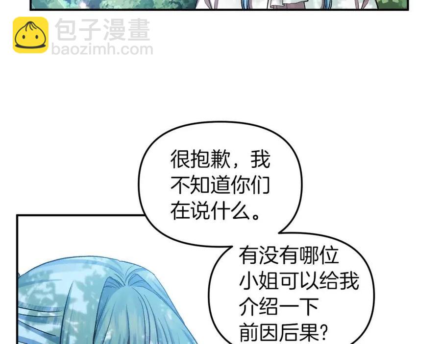 皇帝，讓我吻你入睡 - 第64話 爆炸的山洞(1/4) - 8