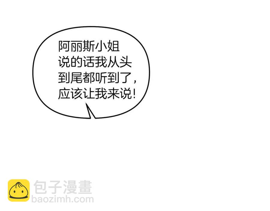 皇帝，讓我吻你入睡 - 第64話 爆炸的山洞(1/4) - 2