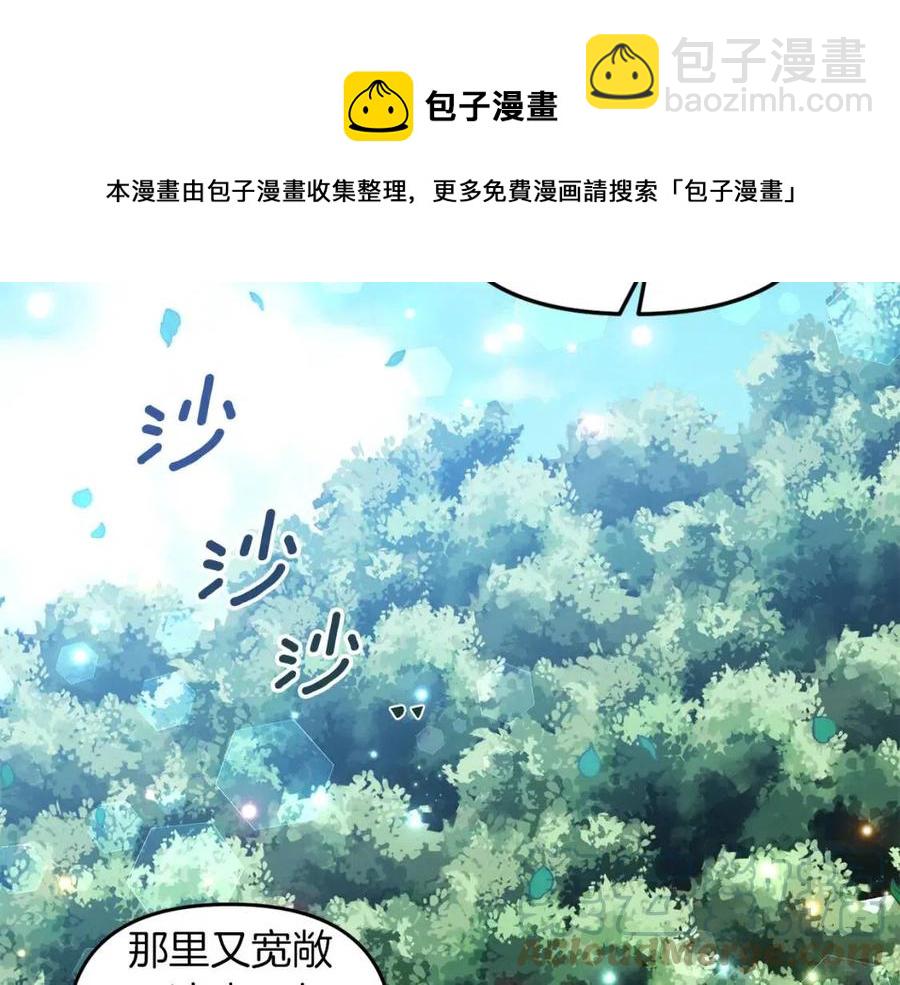 皇帝，讓我吻你入睡 - 第64話 爆炸的山洞(1/4) - 5
