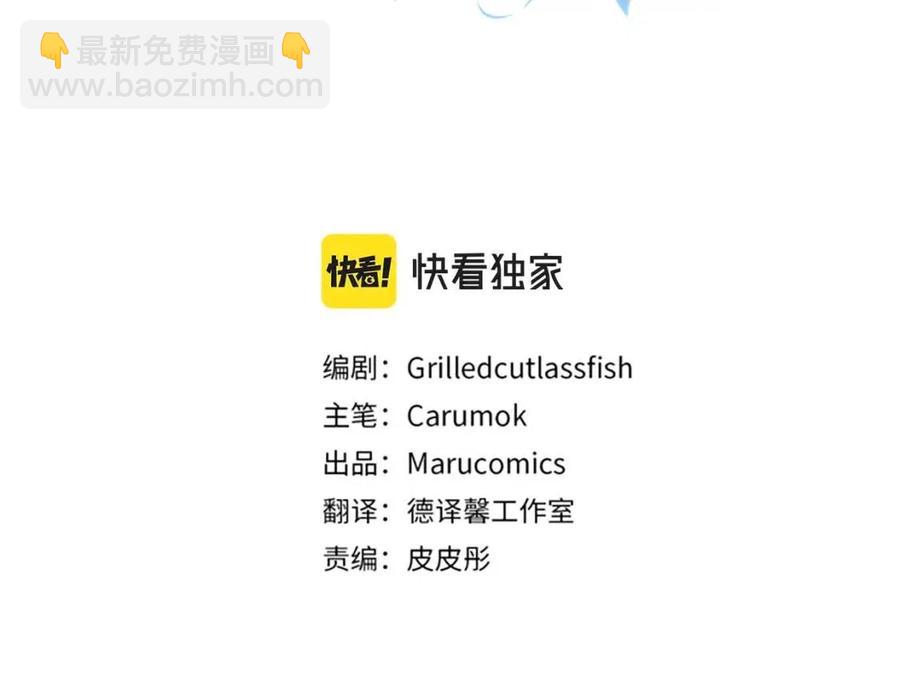 皇帝，讓我吻你入睡 - 第64話 爆炸的山洞(1/4) - 3